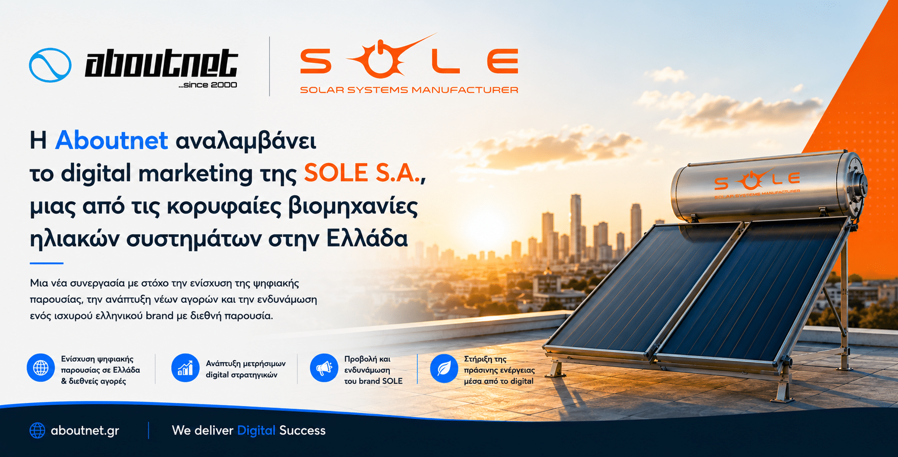 AboutNet Sole