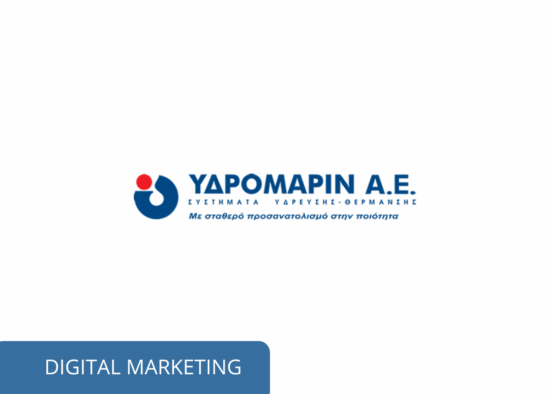 hydromarin.gr digitalmarketing