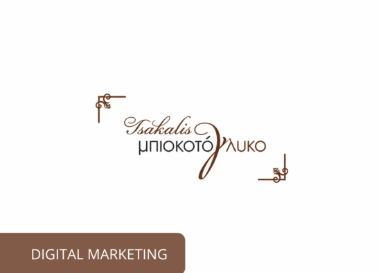 biskotoglyko.gr digitalmarketing