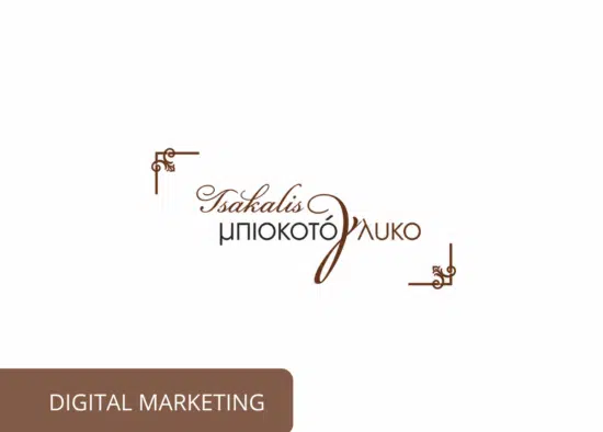 BISKOTOGLYKO