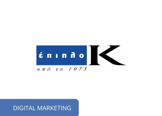 epiplok.gr digitalmarketing