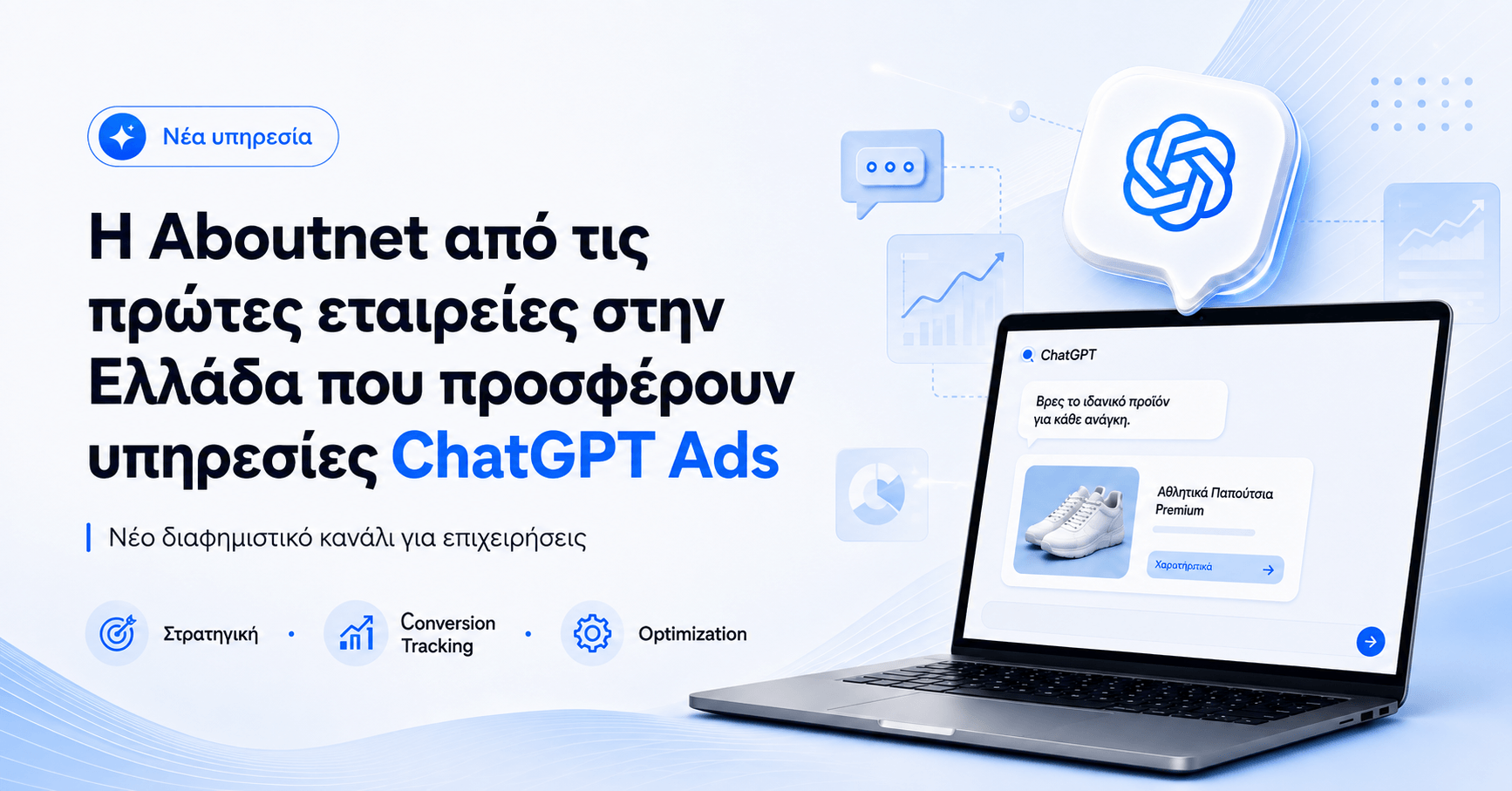 1200x628 Chatgptads