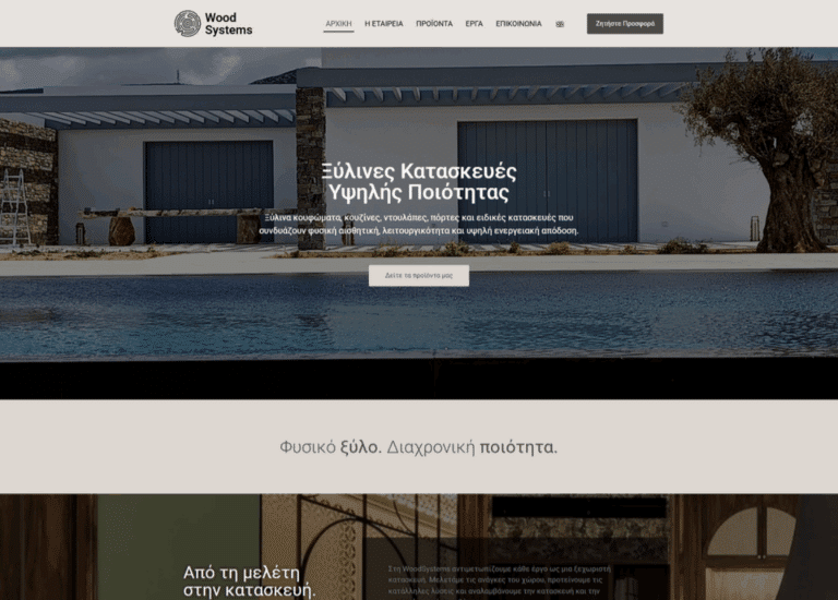 woodsystems.gr